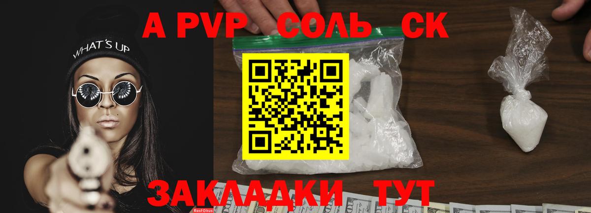 Альфа ПВП VHQ Тула