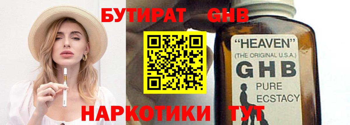 Тула  Бутират BDO  БУТИРАТ  Вход с VPN 