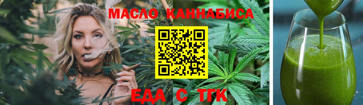 Печенье с ТГК марихуана  Вход с VPN  Тула 