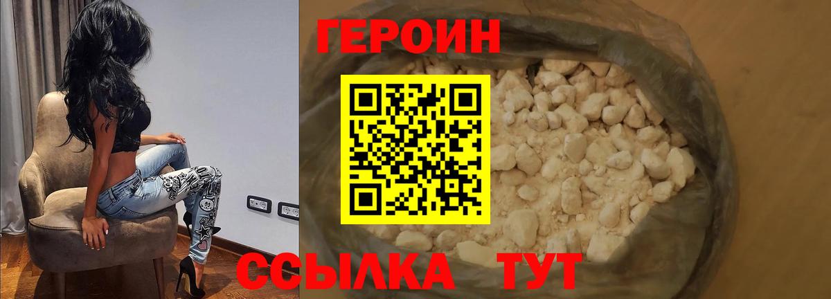 Тула  ГЕРОИН герыч  Вход с VPN 