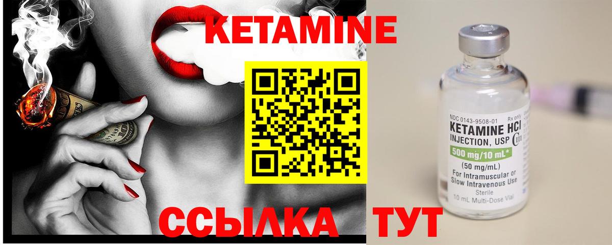 КЕТАМИН VHQ Тула