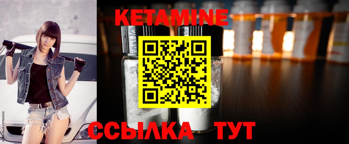 Тула  Кетамин ketamine  Вход с VPN 