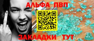 ALPHA PVP Лесосибирск