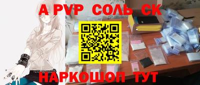 ALPHA PVP Лесосибирск