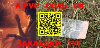 ALPHA PVP Лесосибирск