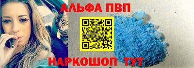 ALPHA PVP Лесосибирск