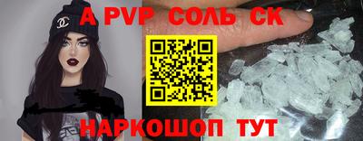 ALPHA PVP Лесосибирск
