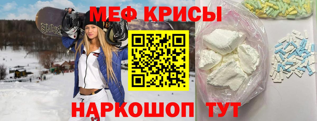МЯУ-МЯУ  Вход с VPN  Тула  МЕФ VHQ  Меф мука 