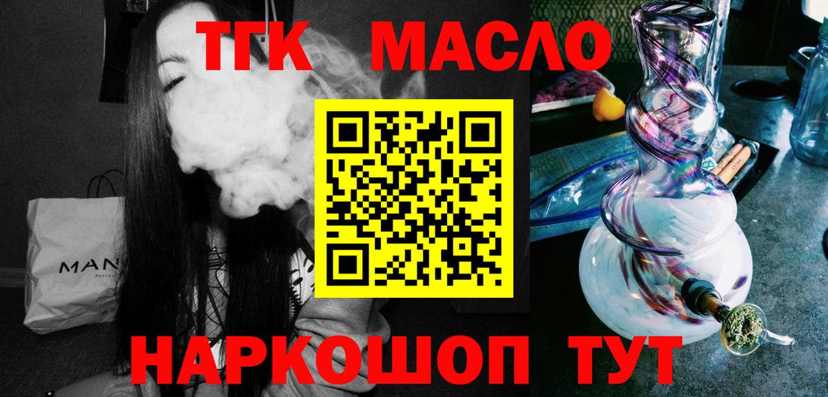 Дистиллят ТГК жижа Тула