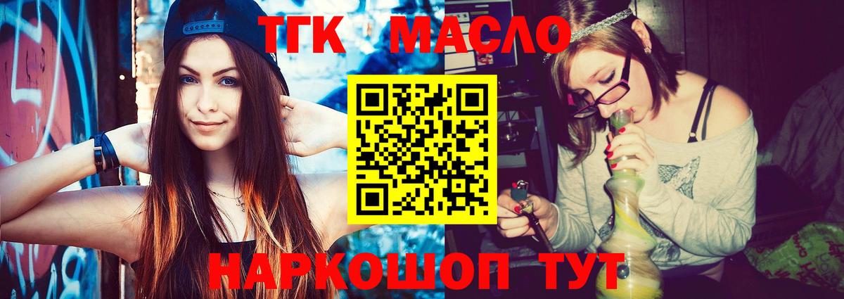 Тула  Дистиллят ТГК гашишное масло  Вход с VPN 